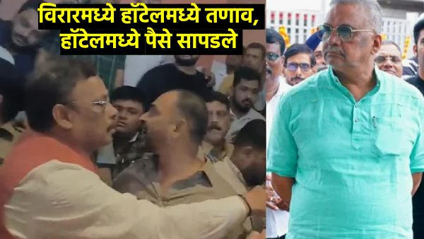 Maharashtra Assembly Election 2024