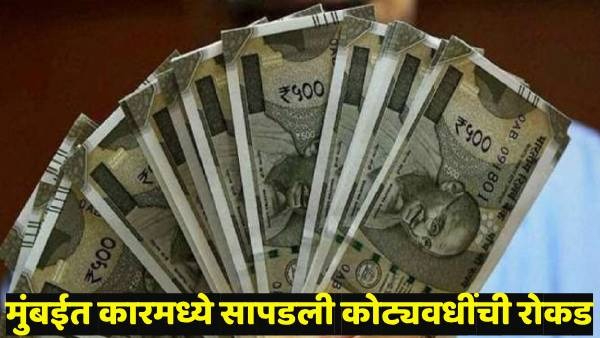 Maharashtra Assembly Election 2024