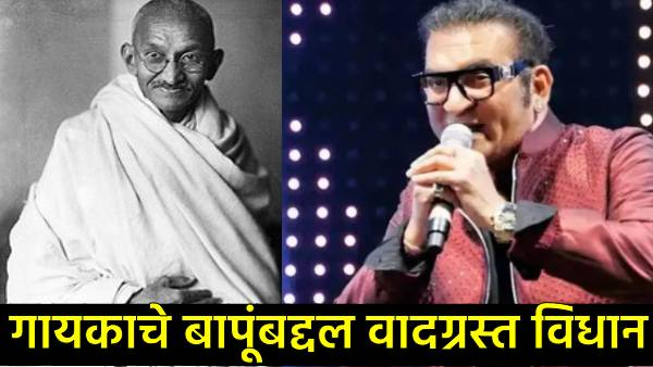Abhijit Bhattacharya on Mahatma Gandhi
