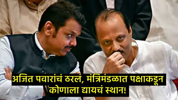 Maharashtra Assembly Election 2024 Maharashtra Assembly Election 2024