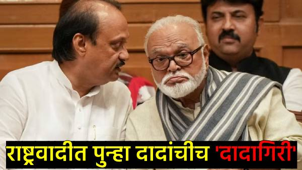 Nagpur Winter Session 2024