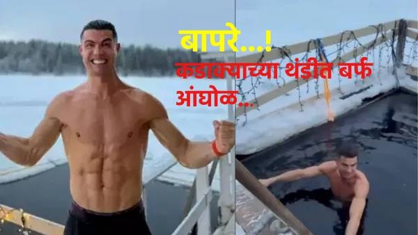 Cristiano Ronaldo ice bath video