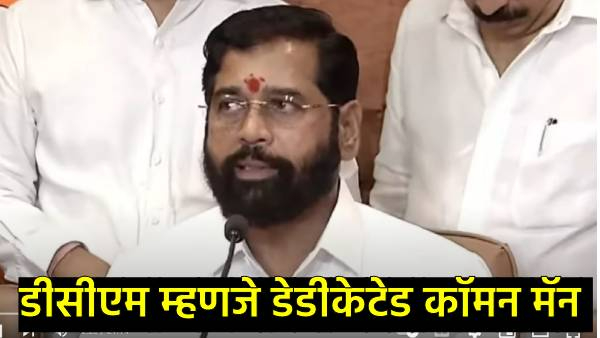 Maharashtra Assembly Election 2024 Maharashtra Assembly Election 2024