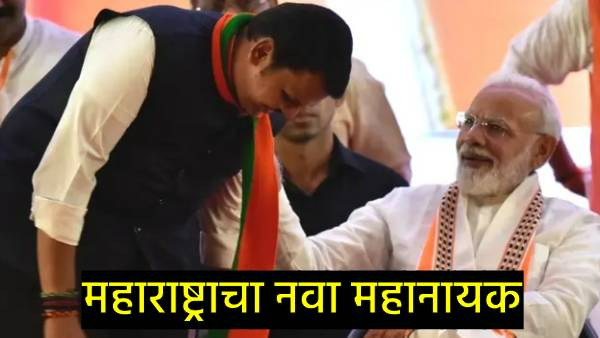 Maharashtra Assembly Election 2024