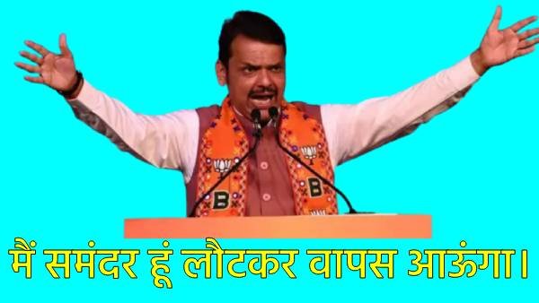 Maharashtra New CM  Devendra Fadanvis