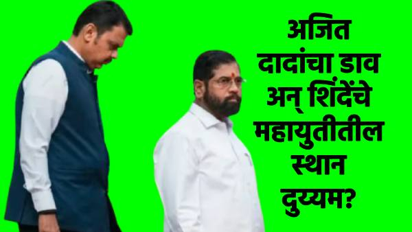 Maharashtra Assembly Election 2024