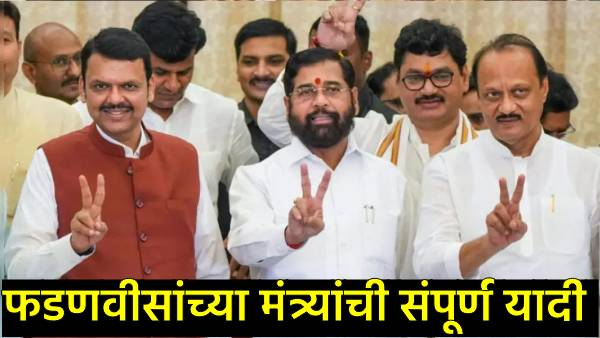 Nagpur Oath Ceremony