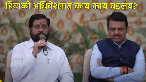 Nagpur Winter Session 2024