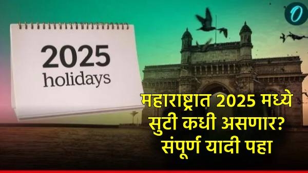 harashtra holiday list 2025
