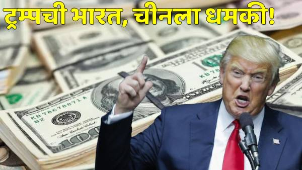 Donald Trump Threat Donald Trump Threat