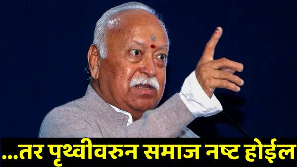 Rss chief mohan bhagwat Big statment on fertility