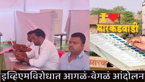 Solapur News Protest against EVM in Markadwadi