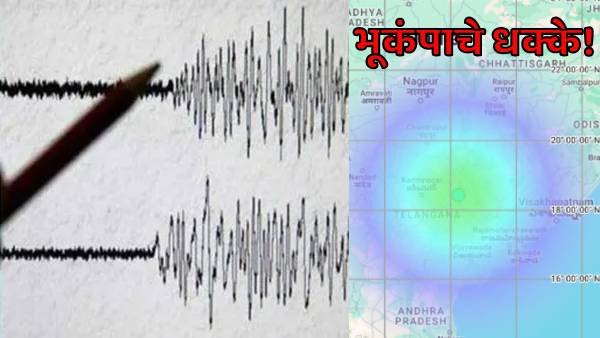 earthquake in Maharashtra Nagpur Gadchiroli telangana