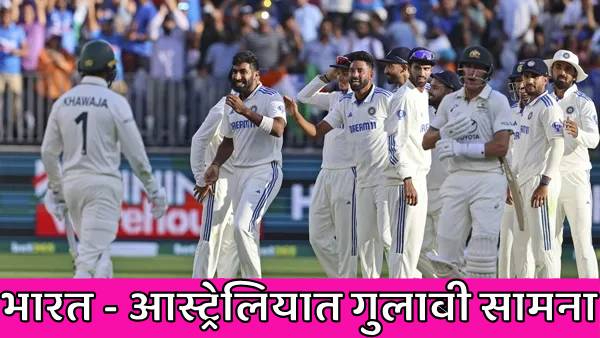 Australia vs India 2nd Test