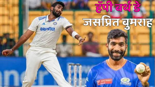 Jasprit Bumrah Birthday