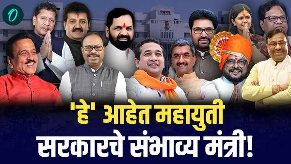 Mahayuti govt possible ministers List