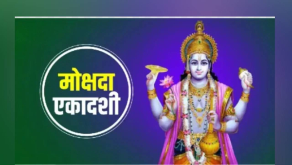 Mokshada Ekadashi 2024