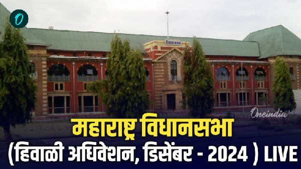 Nagpur Winter Session 2024 3rd Day