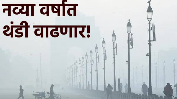 Maharashtra Weather Update