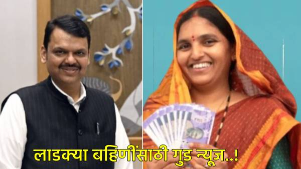 Majhi Ladki bahin yojna Majhi Ladki bahin yojna