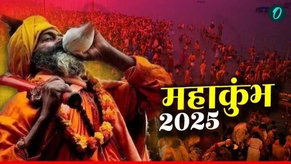 Kumbh Mela 2025