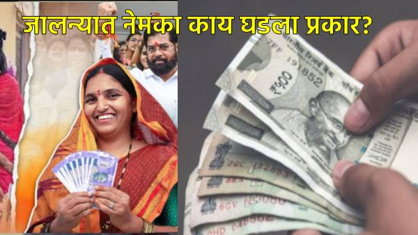 Majhi Ladki Bahin Yojna