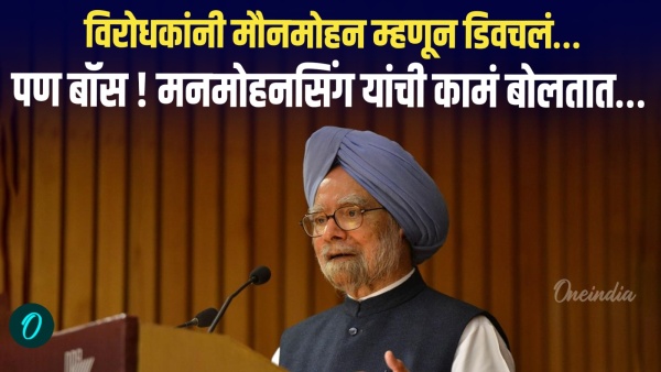 Manmohan Singh