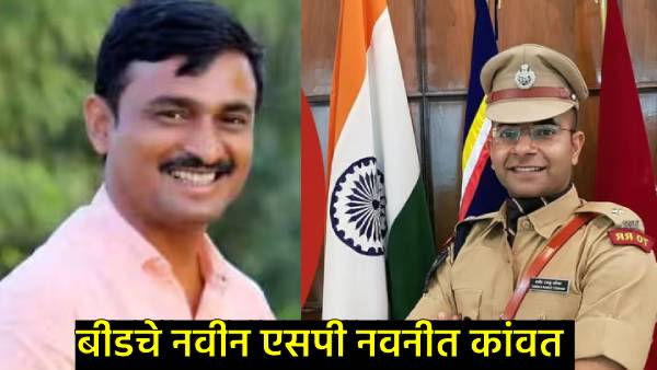 Who is SP Navneet Kanwat