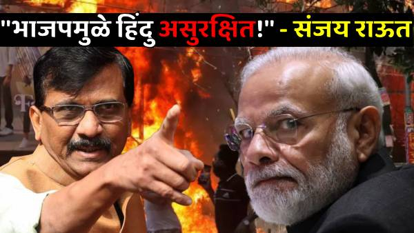 Sanjay Raut criticizes PM Narendra Modi