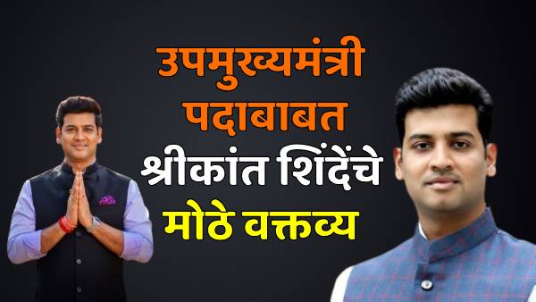 Shrikant Shinde s post on X