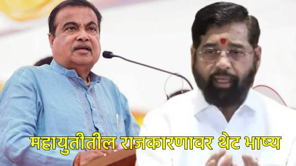 Maharashtra Assembly Election 2024