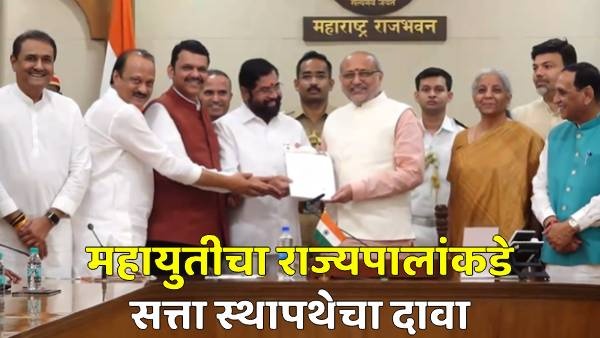 Mahayuti claim of establish power