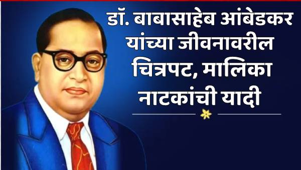 Mahaparinirvan Diwas 2024