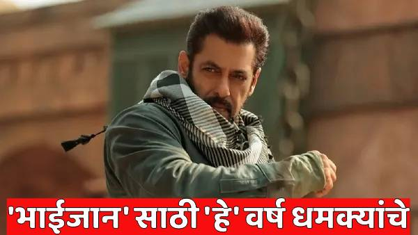 unknown man entered Salman Khan s shooting set