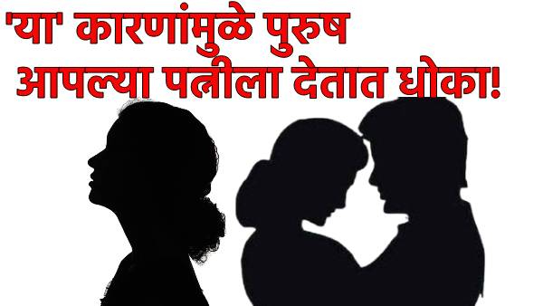 Immoral Relationship