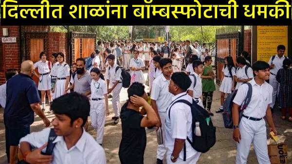 Bomb threat in school in Delhi
