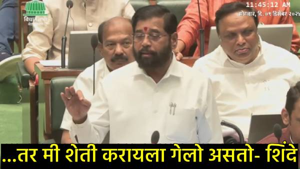Eknath Shinde s taunts to Nana Patole