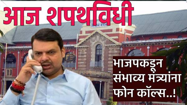 Ministers Oath ceremony