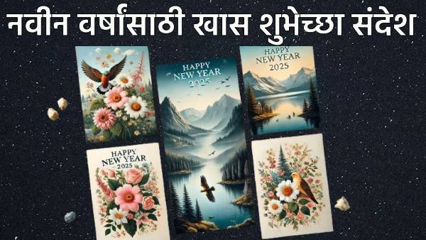 New year 2025 wishes