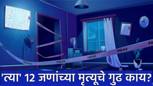 Georgia indian restaurant 12 deaths