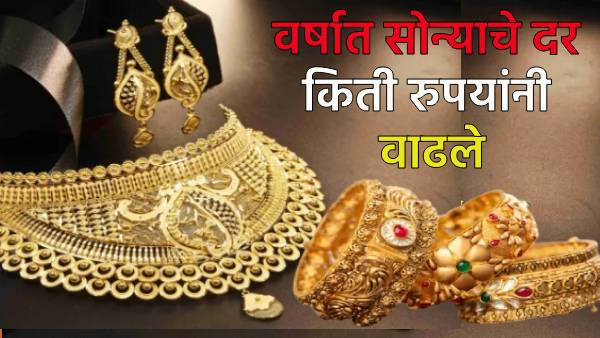 year ender 2024 gold prices increase