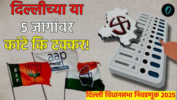 Delhi assembly election 2025