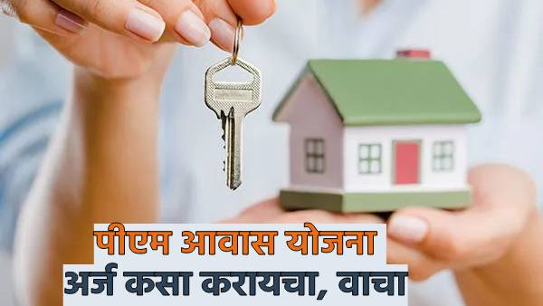 Pradhan Mantri Awas Yojana 2 0 Eligibility Documents