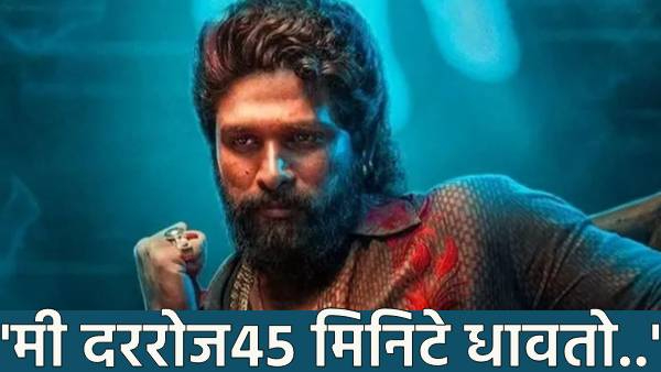 Pushpa 2 allu arjun shares his diet-and fitness plan