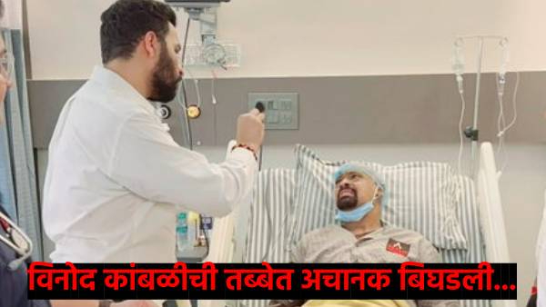 Vinod Kambli Vinod Kambli