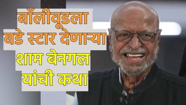Shyam Benegal Shyam Benegal