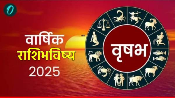 vrishabha varshik Rashi bhavishya 2025 vrishabha varshik Rashi bhavishya 2025