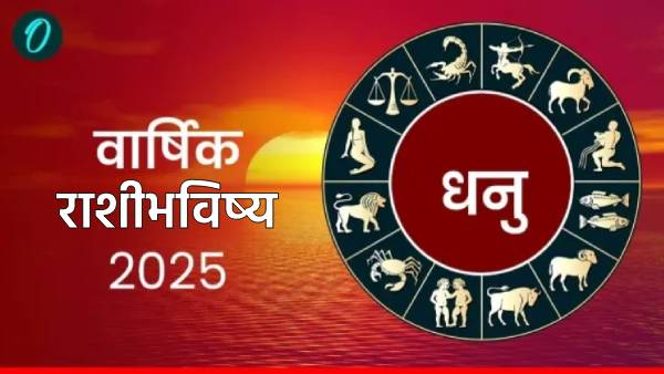 Dhanu varshik Rashi bhavishya 2025
