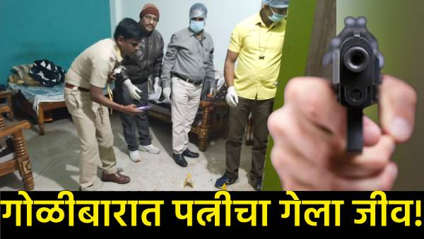 Hingoli crime news policeman s firing wife dies