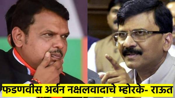 Sanjay Raut Sanjay Raut